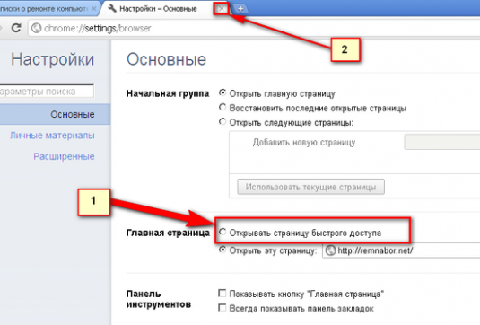 Како да променим почетну страницу у Гоогле Цхроме-у?