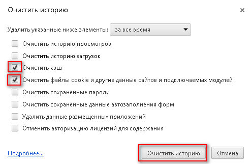 Како да очистим кеш меморију у Цхроме-у (Гоогле Цхроме)?