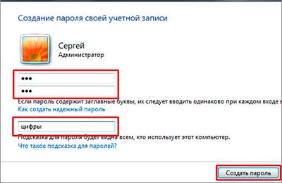 Како поставити лозинку на Виндовс 7?