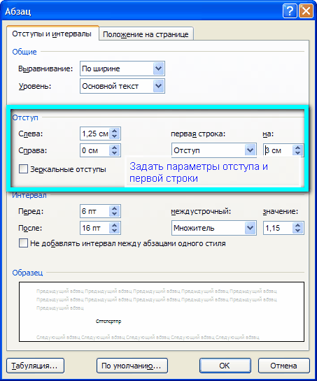 Како направити урезивање у Речи?