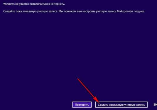 Како да направим Виндовс налог?