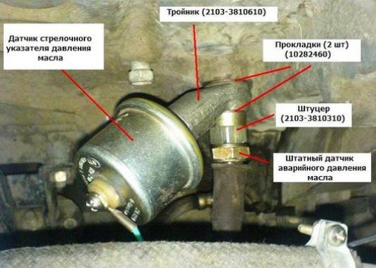 Како спојити сензор притиска?