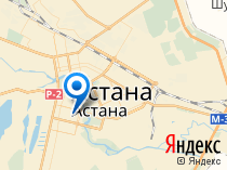 Где је Астана?