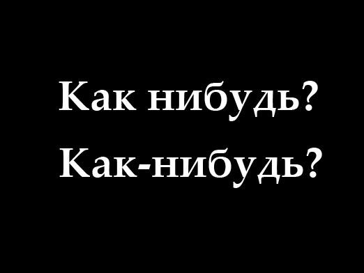 Како напишете нешто такво?