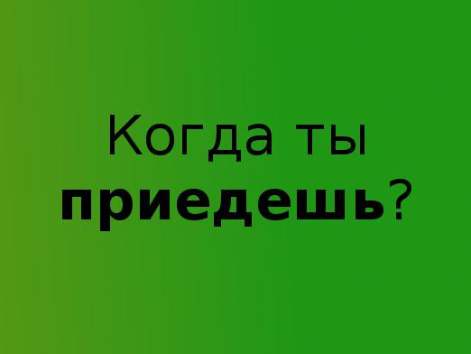 Како напишете "дођите"?