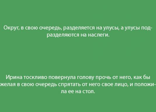 Како се издваја са заповедима 