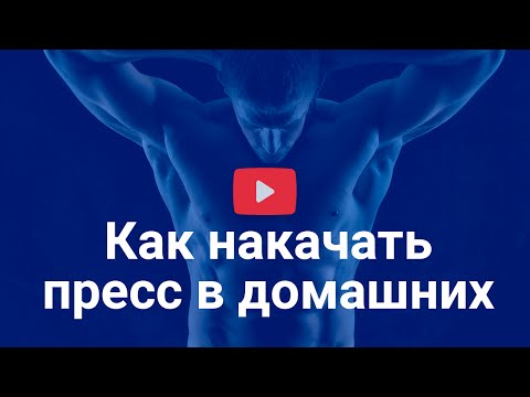 Како напумпати штампе код куће?